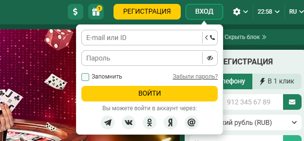 Как войти в Betwinner